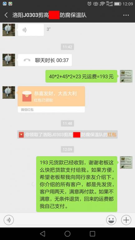 3月3日洛陽(yáng)客戶(hù)轉(zhuǎn)賬193元至微信賬戶(hù)