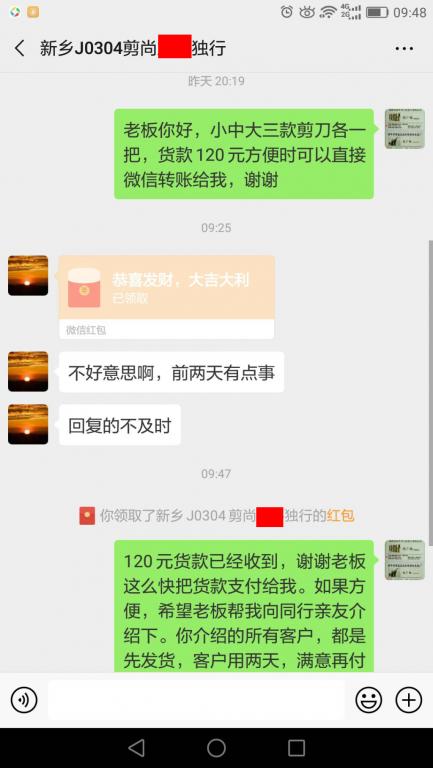 3月12日新鄉(xiāng)客戶(hù)轉(zhuǎn)賬120元至微信賬戶(hù)