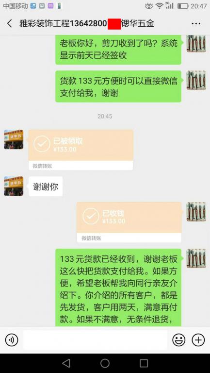 3月7日東莞客戶(hù)轉(zhuǎn)賬133元至微信賬戶(hù)