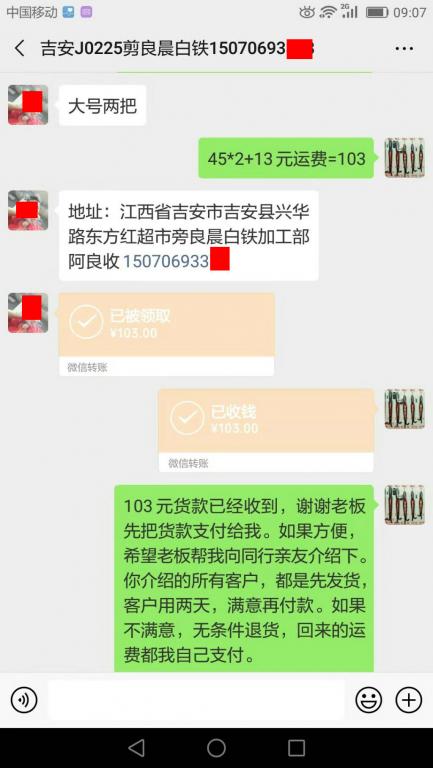 2月25日吉安客戶(hù)轉(zhuǎn)賬103元至微信賬戶(hù)
