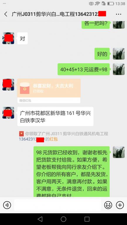 3月11日廣州客戶(hù)轉(zhuǎn)賬98元至微信賬戶(hù)