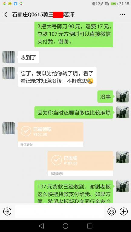 2月25日石家莊客戶(hù)轉(zhuǎn)賬98元至微信賬戶(hù)