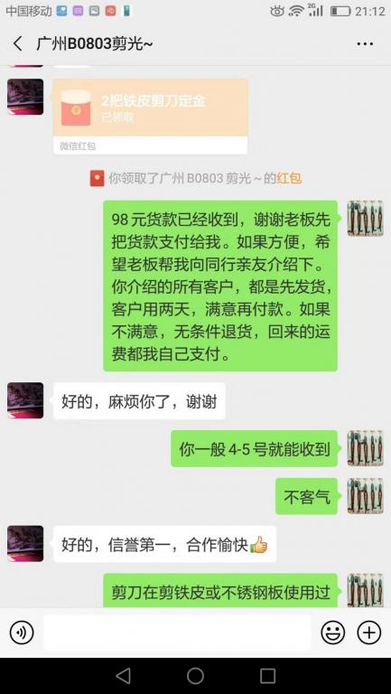 3月2日廣州客戶(hù)轉(zhuǎn)賬98元至微信賬戶(hù)