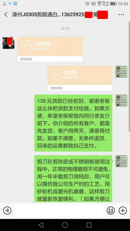 3月7日漳州客戶(hù)轉(zhuǎn)賬138元至微信賬戶(hù)