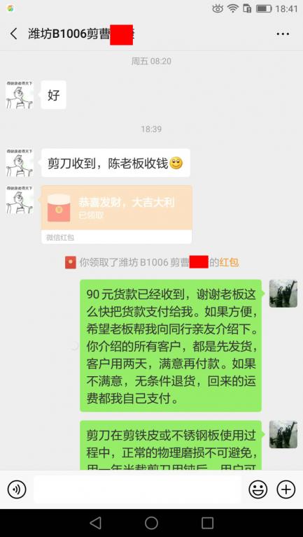 坊客戶(hù)轉(zhuǎn)賬90元至微信賬戶(hù)