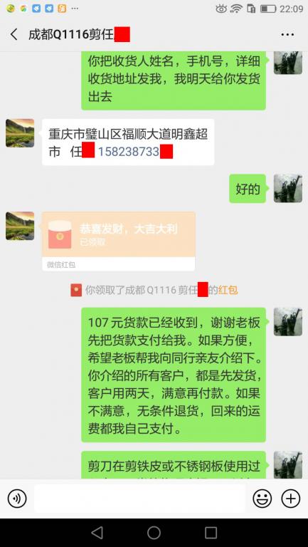 2月26日成都客戶(hù)轉(zhuǎn)賬107元至微信賬戶(hù)