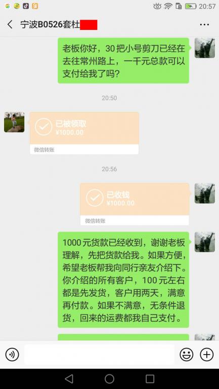 2月25日寧波客戶(hù)轉(zhuǎn)賬1000元至微信賬戶(hù)