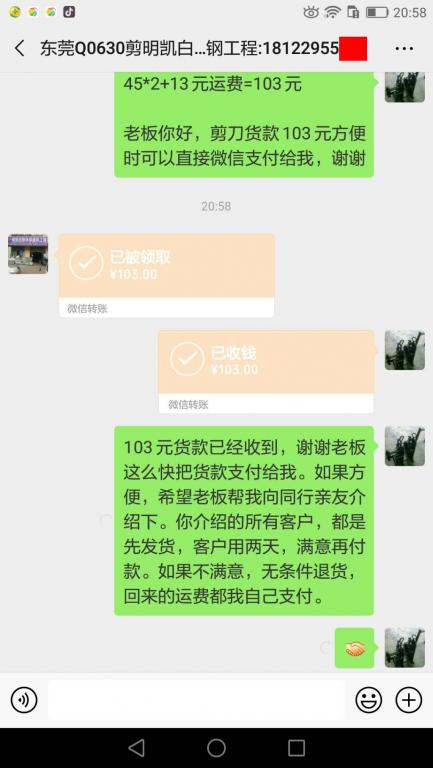 3月2日東莞客戶(hù)轉(zhuǎn)賬103元至微信賬戶(hù)