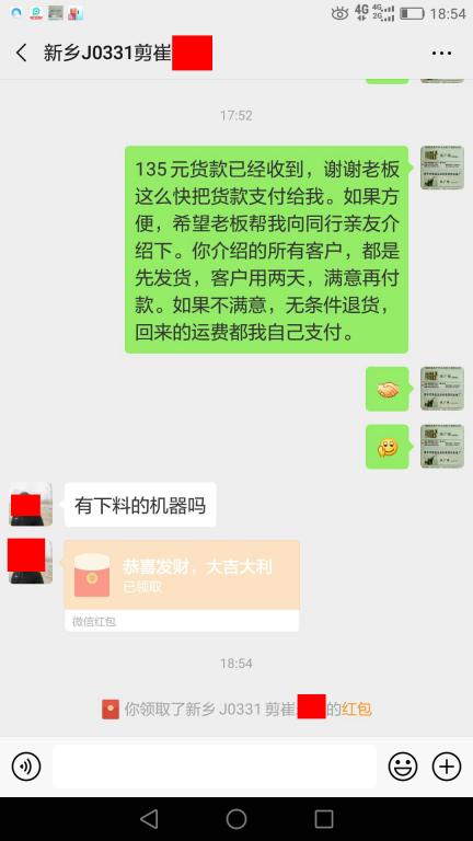 5月8日新鄉(xiāng)客戶轉賬135元至微信賬戶