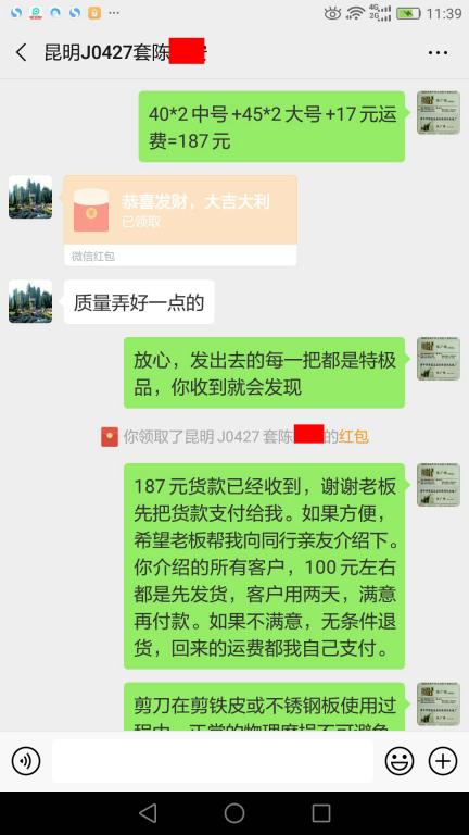 4月28日昆明客戶轉賬187元至微信賬戶