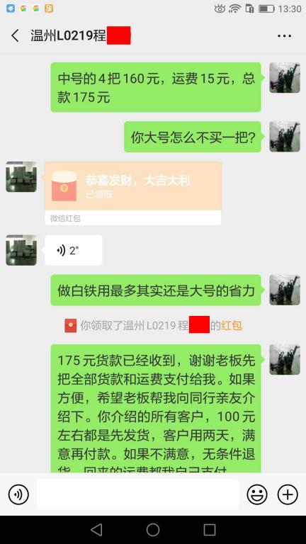 5月27日溫州客戶轉賬175元至微信賬戶