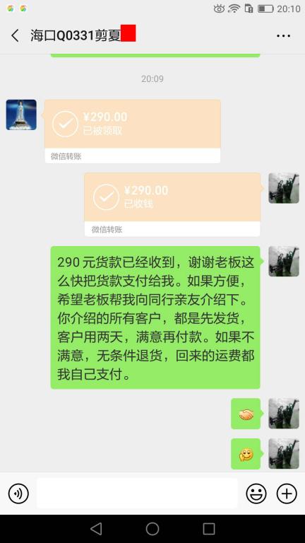 5月31日?？诳蛻艮D賬290元至微信賬戶