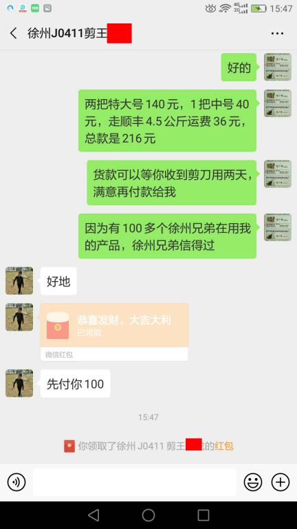 5月7日徐州客戶轉賬100元至微信賬戶