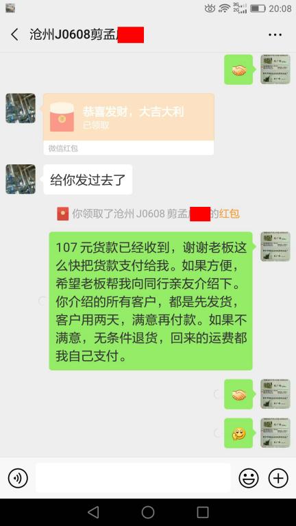 6月16日滄州客戶轉賬107元至微信賬戶