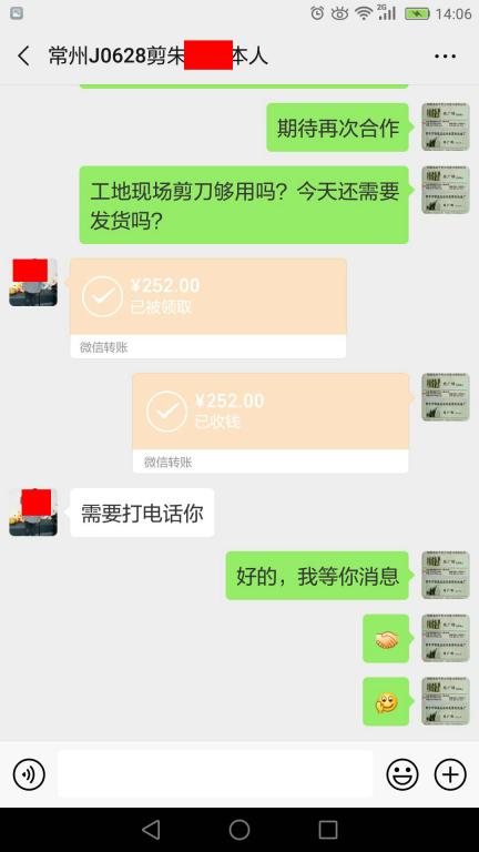 7月4日常州客戶轉賬252元至微信賬戶