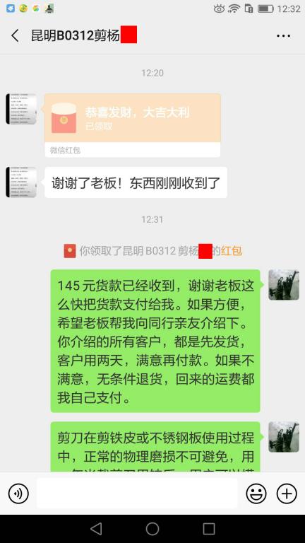 6月27日昆明客戶轉賬145元至微信賬戶