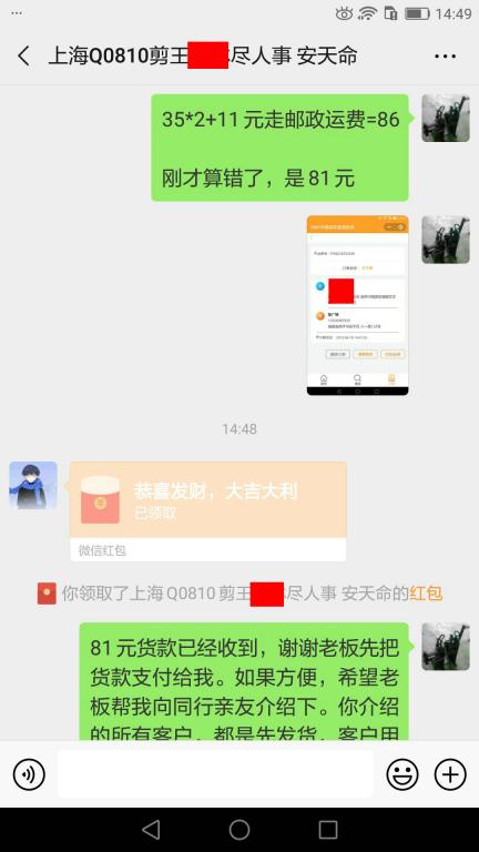 6月18日上?？蛻艮D賬81元至微信賬戶