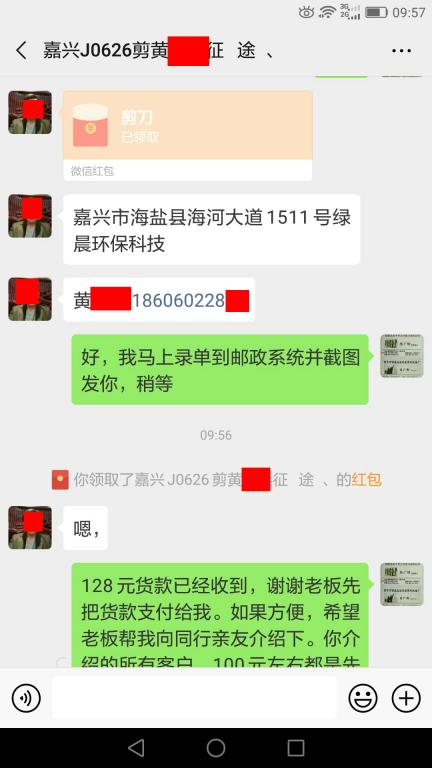 6月26日嘉興客戶轉賬128元至微信賬戶