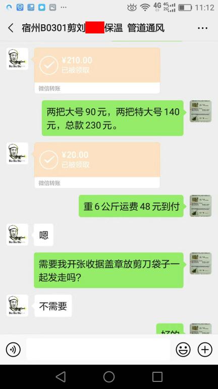 9月25日宿州客戶轉(zhuǎn)賬230元至微信賬戶