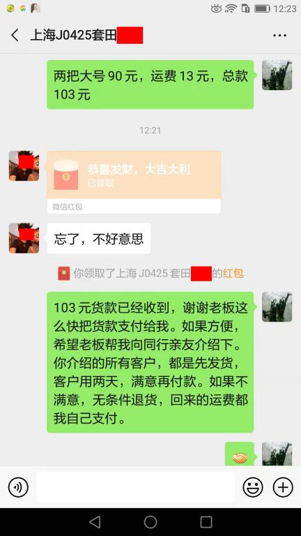 8月15日上海客戶轉賬103元至微信賬戶