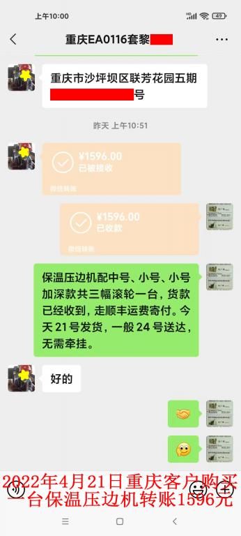 2022年4月21日重慶客戶轉(zhuǎn)賬1596元