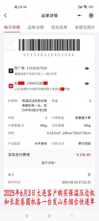 6月3日大連客戶(hù)快遞單